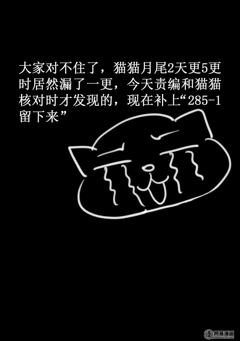 皇上别碰我 - 285-2 以为你忘了 - 第6张图