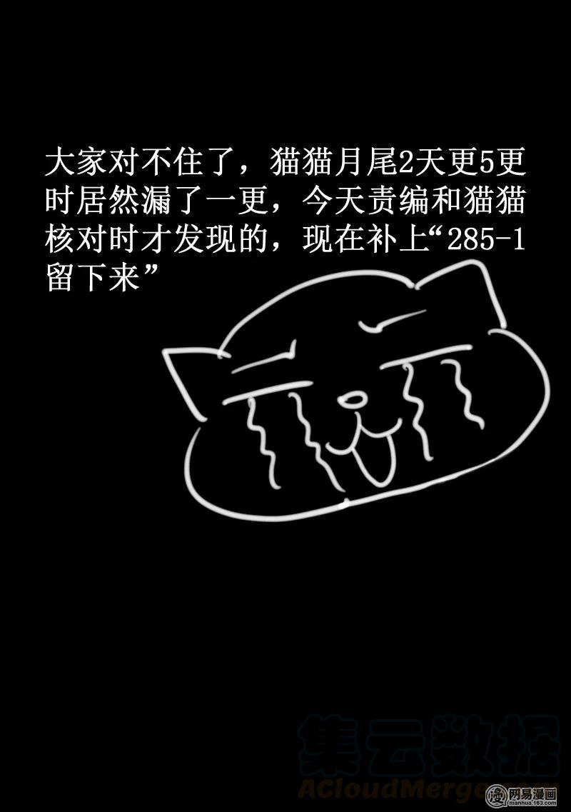 皇上别碰我 - 285-3 猴哥 - 第5张图