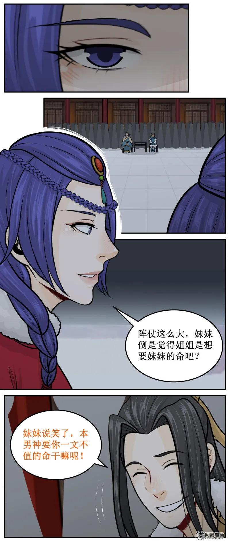 皇上别碰我 - 286-2 两件事 - 第2张图