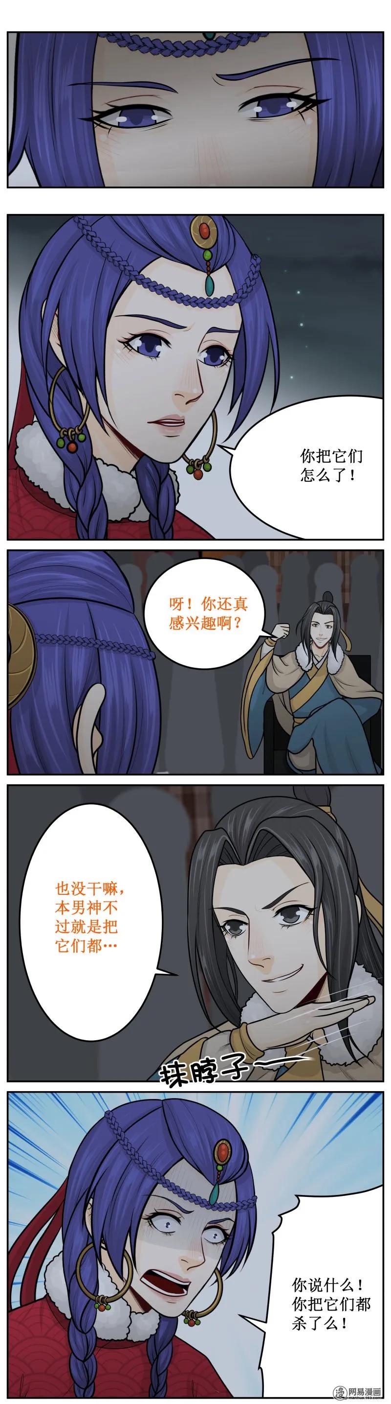 皇上别碰我 - 287-1 皮 - 第2张图