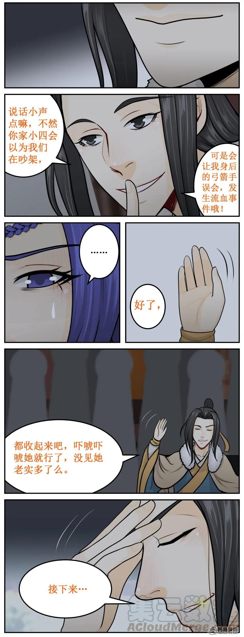 皇上别碰我 - 278-2 油腻 - 第3张图