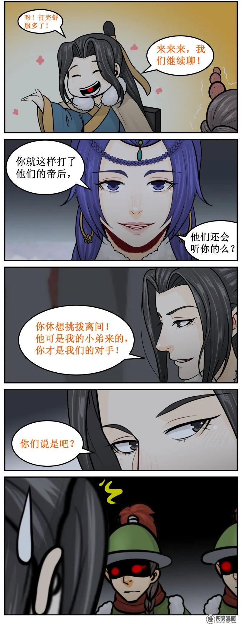 皇上别碰我 - 287-3 大发慈悲 - 第2张图