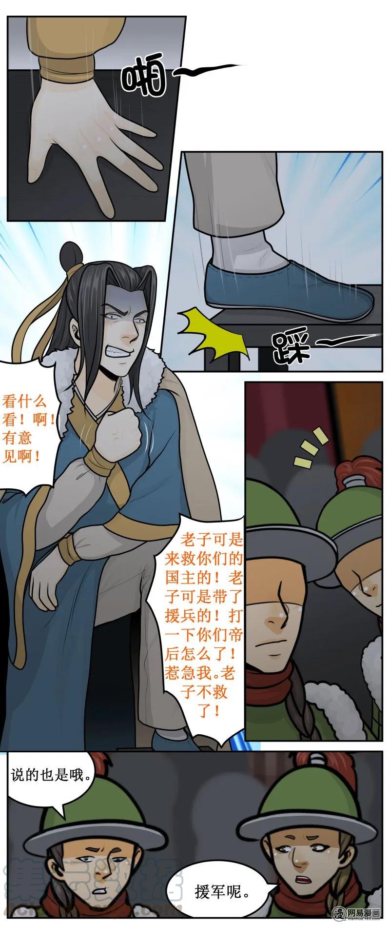 皇上别碰我 - 287-3 大发慈悲 - 第3张图