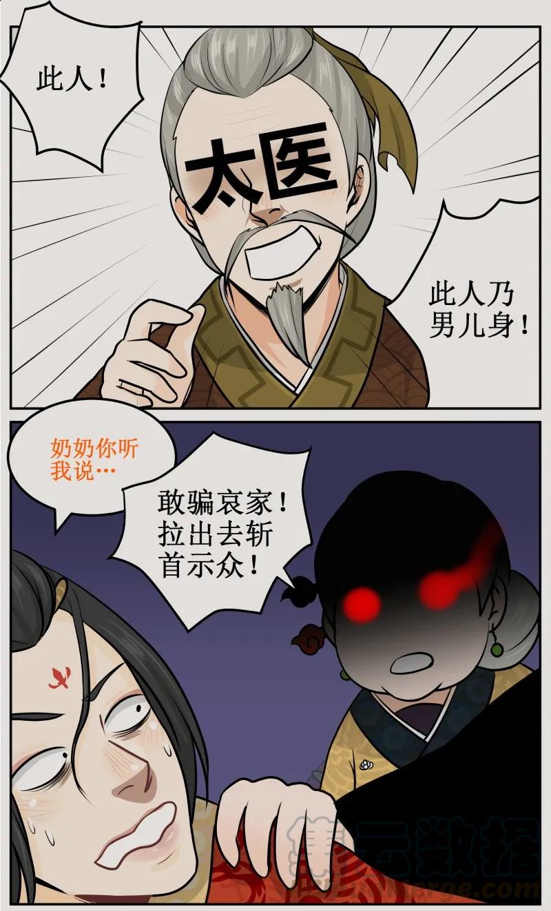 皇上别碰我 - 46 已经来了 - 第3张图