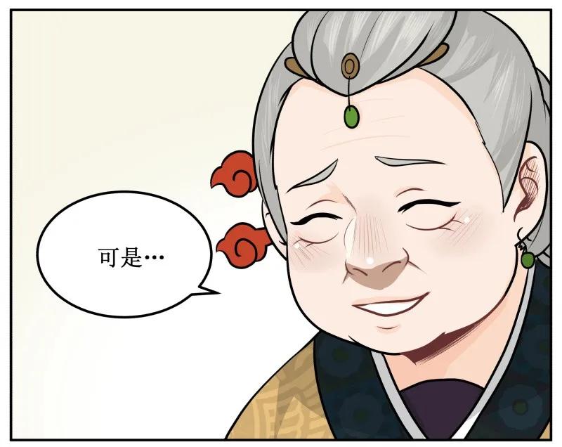 皇上别碰我 - 46 已经来了 - 第6张图