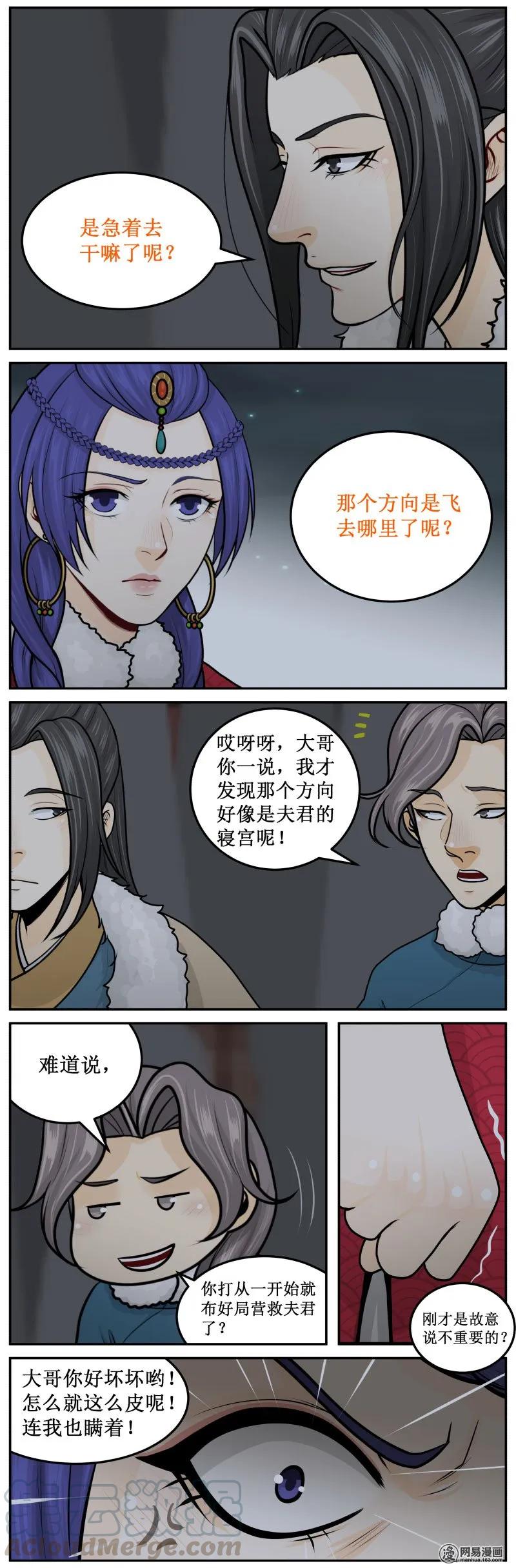 皇上别碰我 - 288-2 演戏 - 第3张图