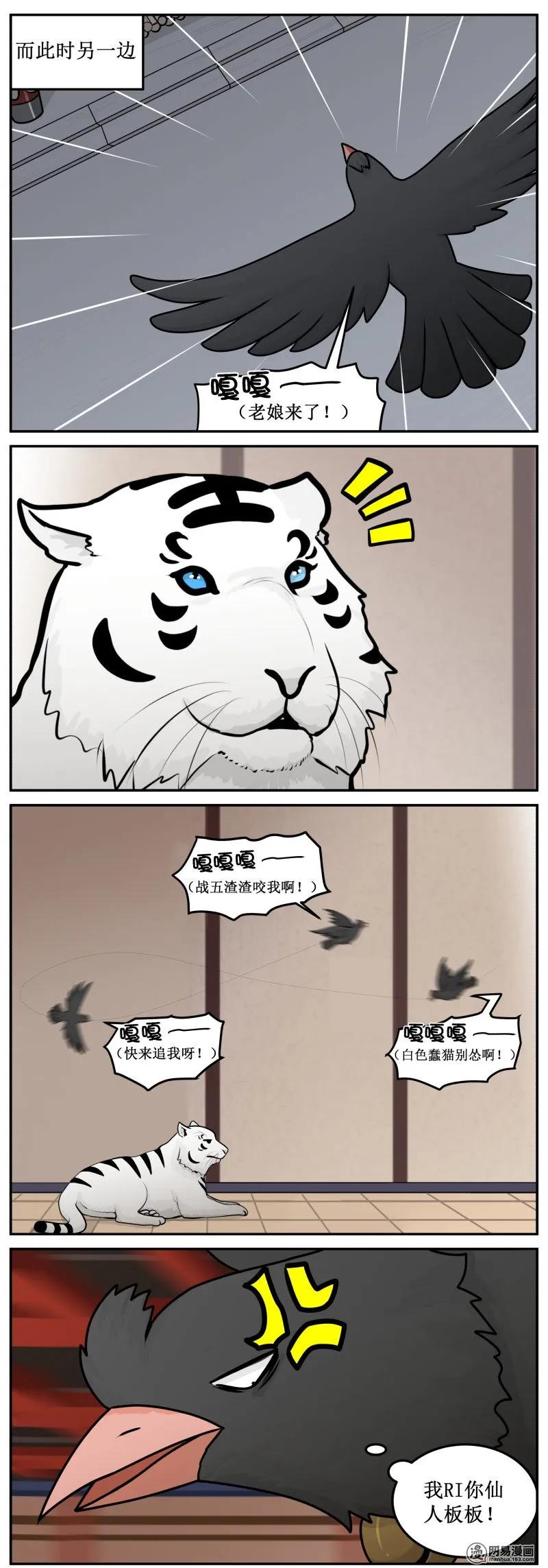 皇上别碰我 - 289-1 理智的弦 - 第2张图