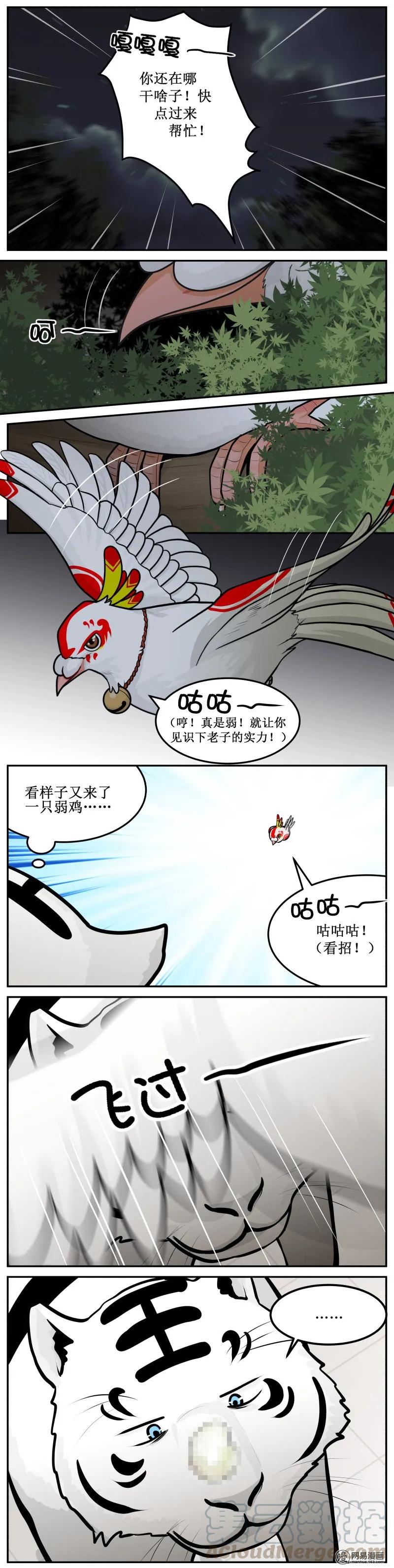 皇上别碰我 - 289-1 理智的弦 - 第3张图