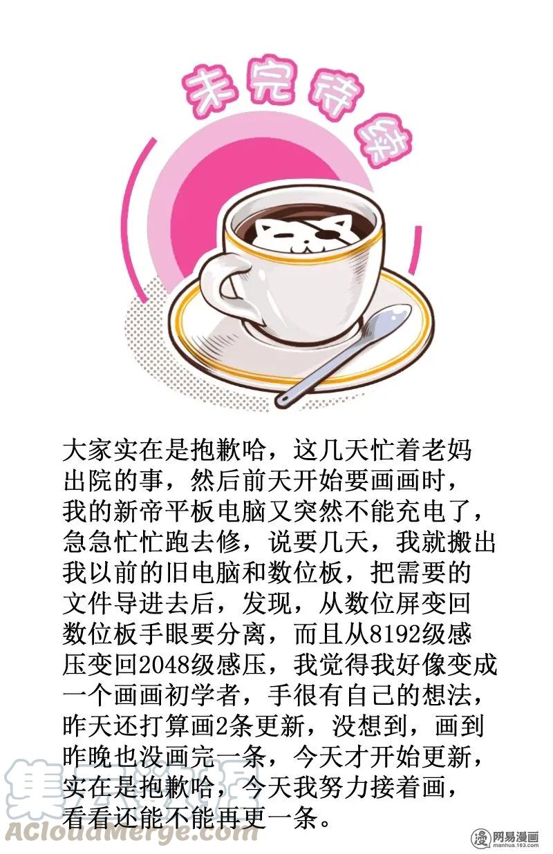 皇上别碰我 - 289-1 理智的弦 - 第5张图