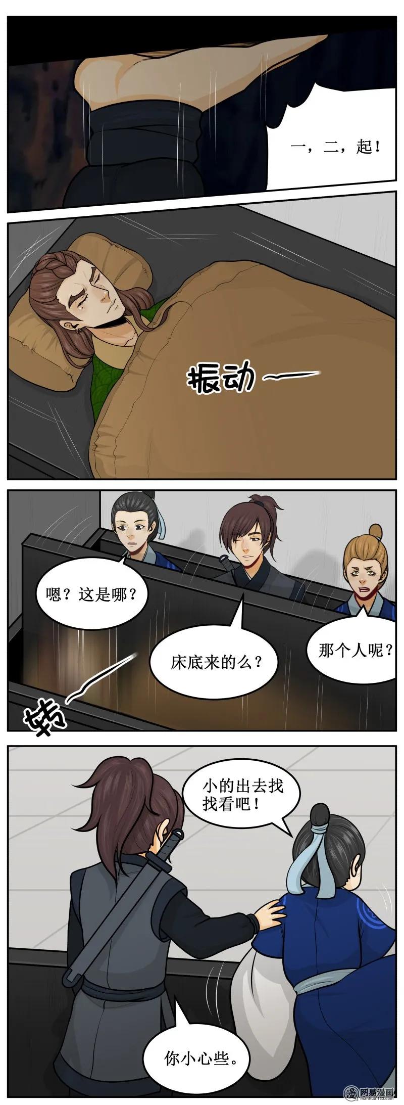 皇上别碰我 - 289-3 回来了！ - 第2张图