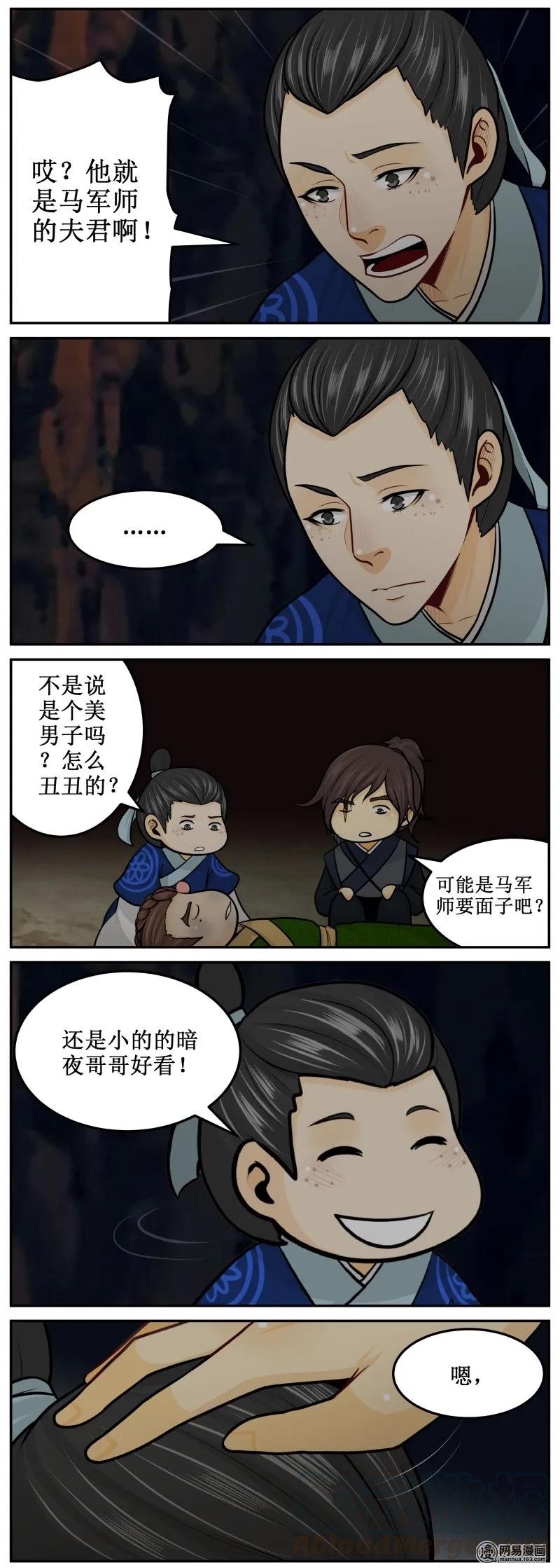 皇上别碰我 - 290-1 丑丑的 - 第3张图