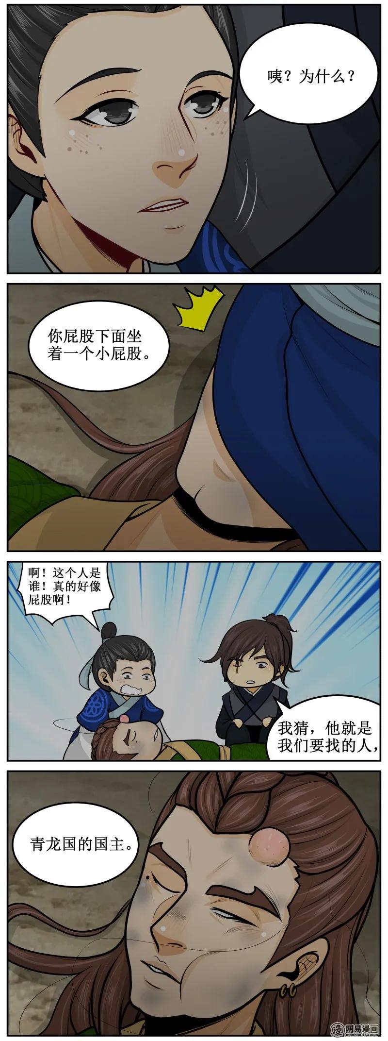 皇上别碰我 - 290-1 丑丑的 - 第2张图