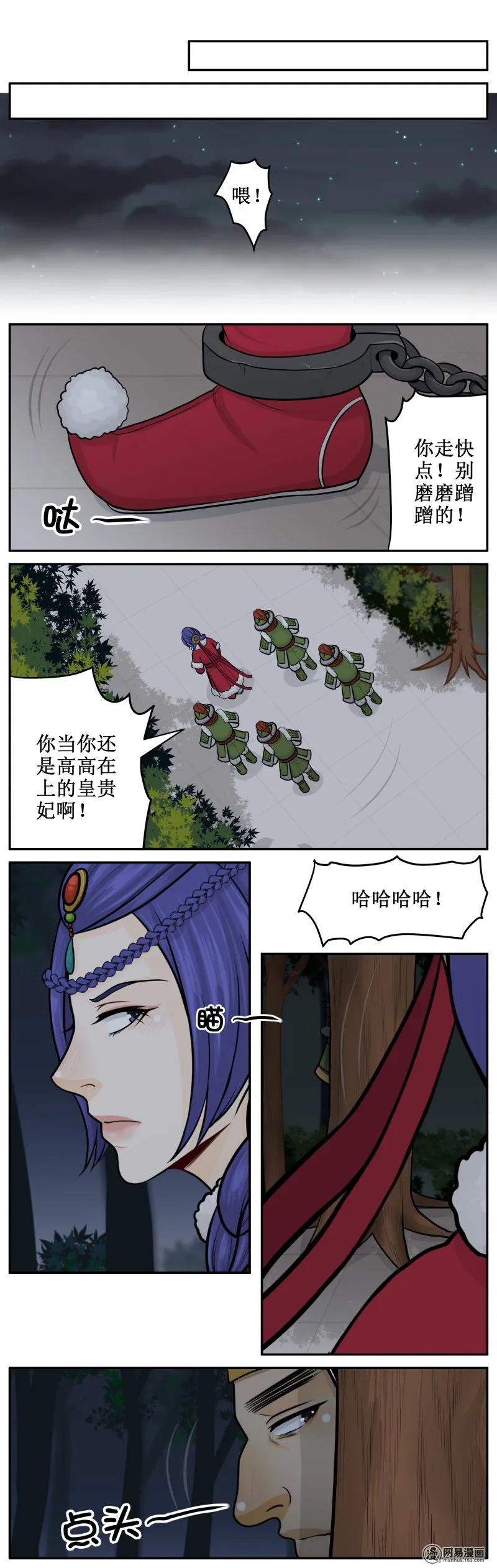 皇上别碰我 - 290-2 慎重 - 第4张图