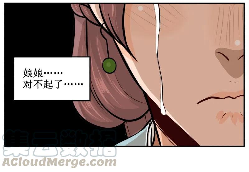 皇上别碰我 - 49 喝茶 - 第7张图