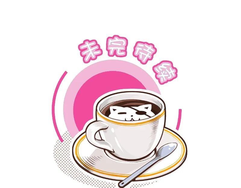 皇上别碰我 - 49 喝茶 - 第14张图