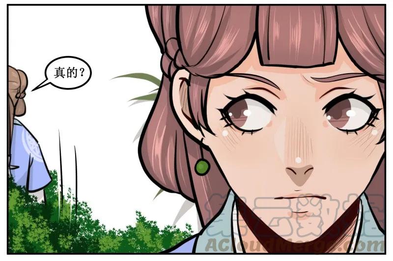 皇上别碰我 - 49 喝茶 - 第4张图