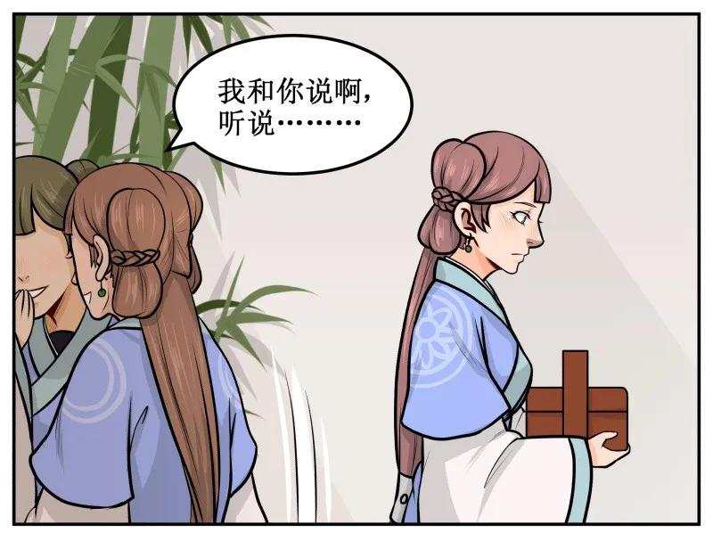 皇上别碰我 - 49 喝茶 - 第2张图