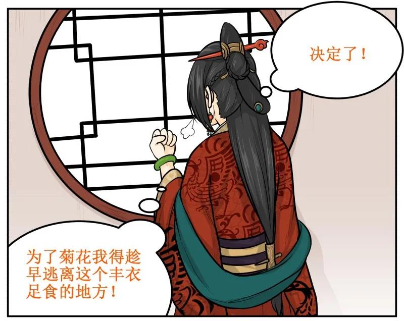 皇上别碰我 - 50 档期太满 - 第6张图