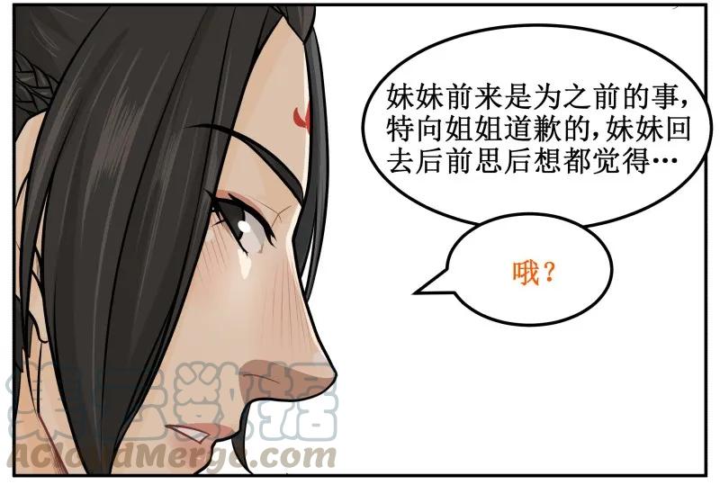 皇上别碰我 - 50 档期太满 - 第10张图