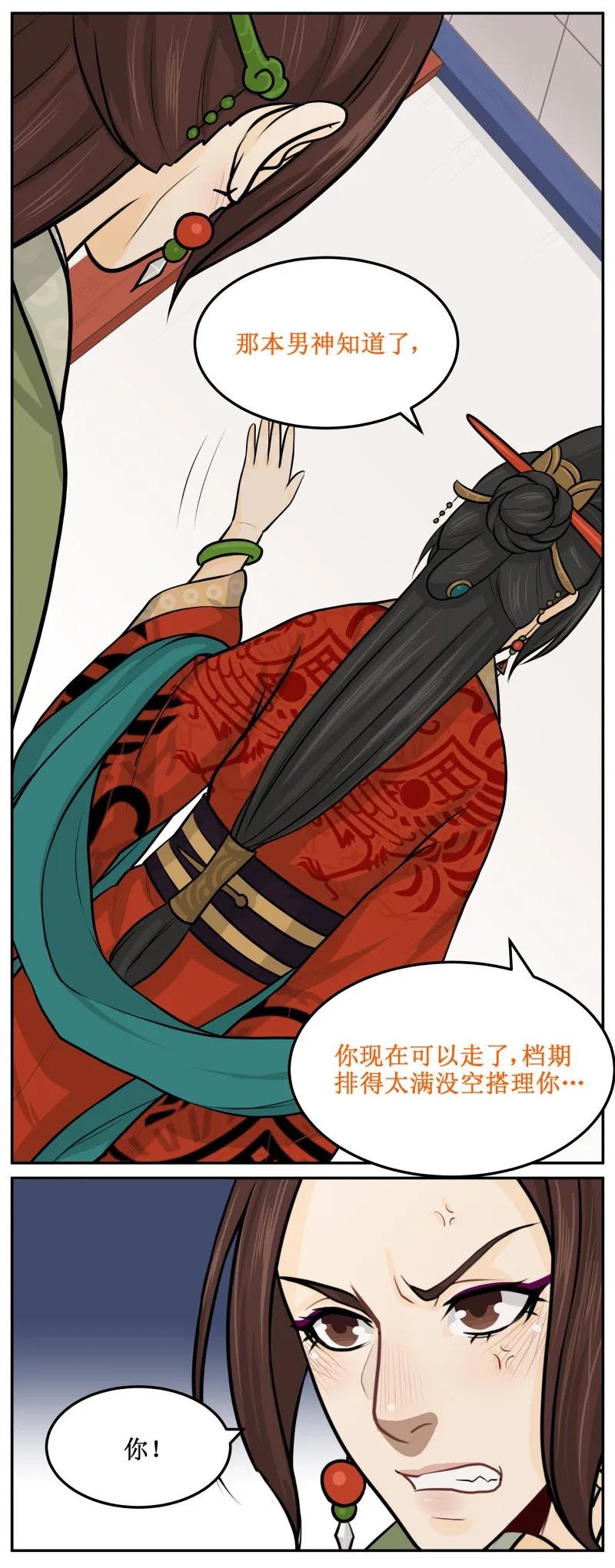 皇上别碰我 - 50 档期太满 - 第11张图