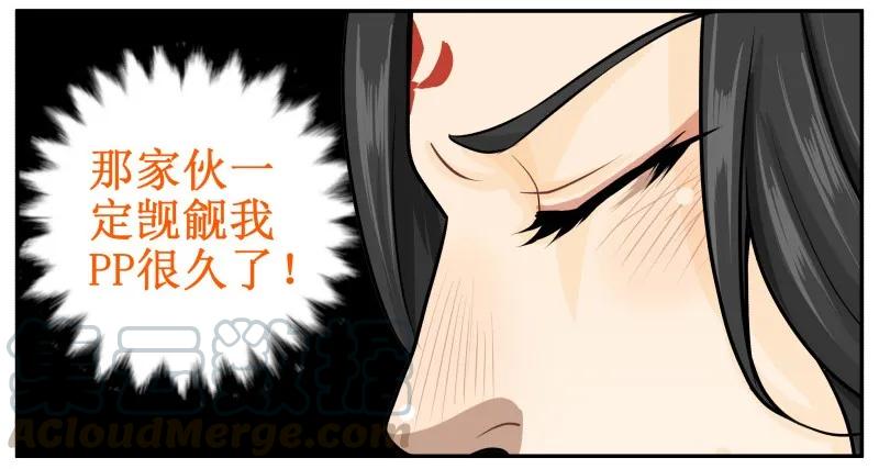 皇上别碰我 - 50 档期太满 - 第4张图