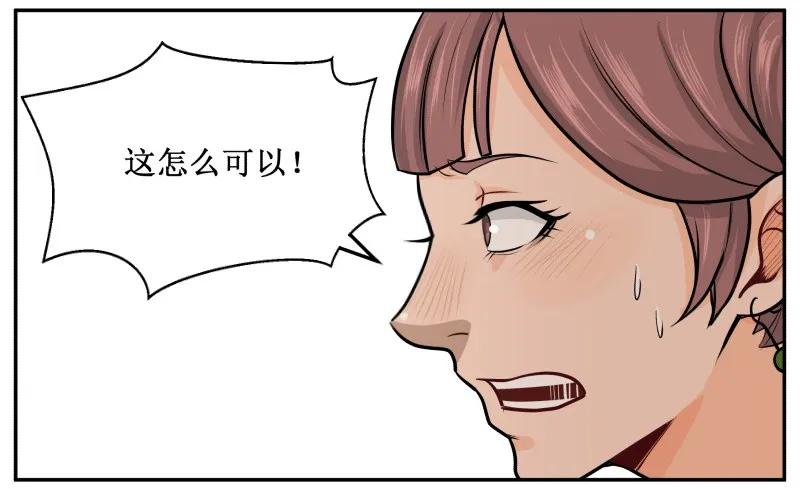 皇上别碰我 - 51 哦吼？ - 第6张图