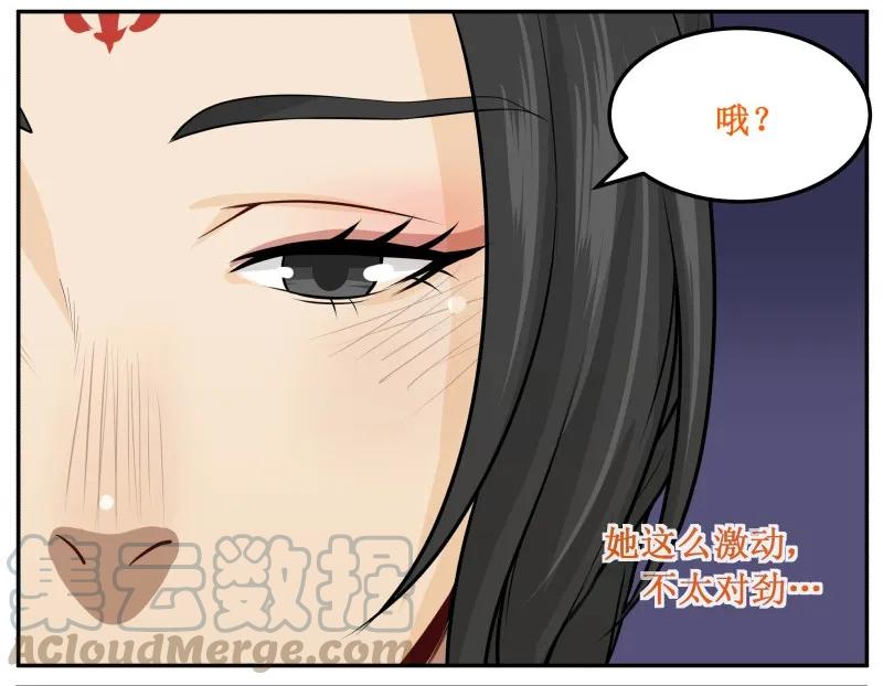 皇上别碰我 - 51 哦吼？ - 第7张图