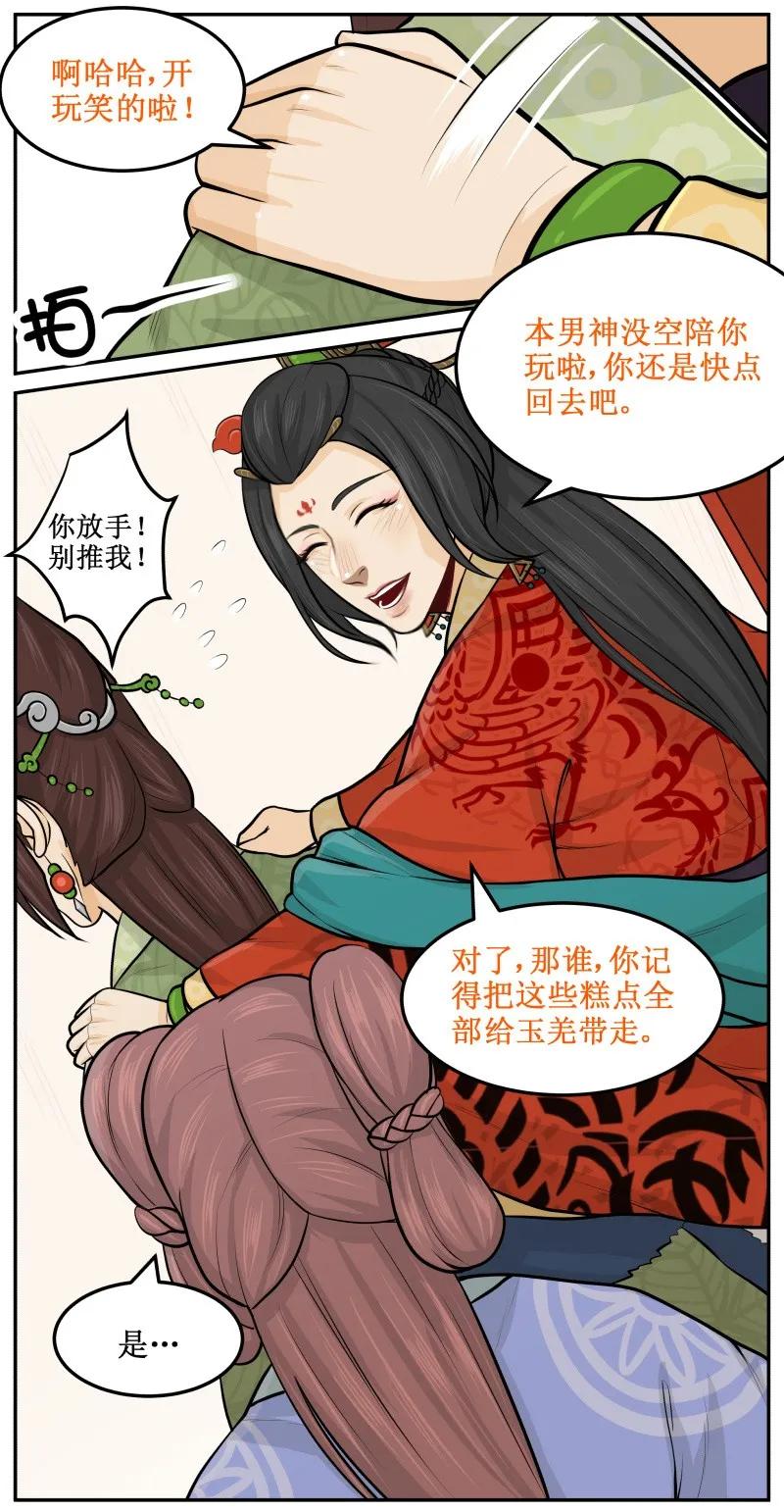 皇上别碰我 - 52 奶奶严厉吗？ - 第4张图