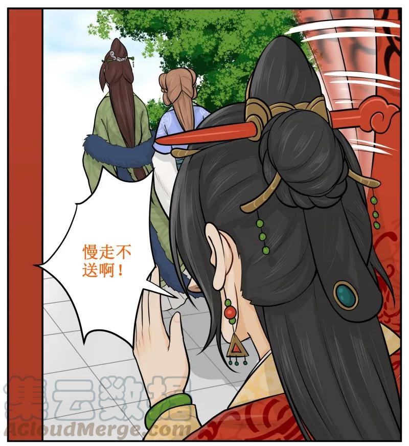 皇上别碰我 - 52 奶奶严厉吗？ - 第5张图