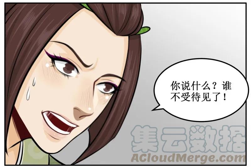 皇上别碰我 - 52 奶奶严厉吗？ - 第3张图