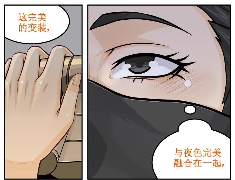 皇上别碰我 - 53 完美变装 - 第12张图