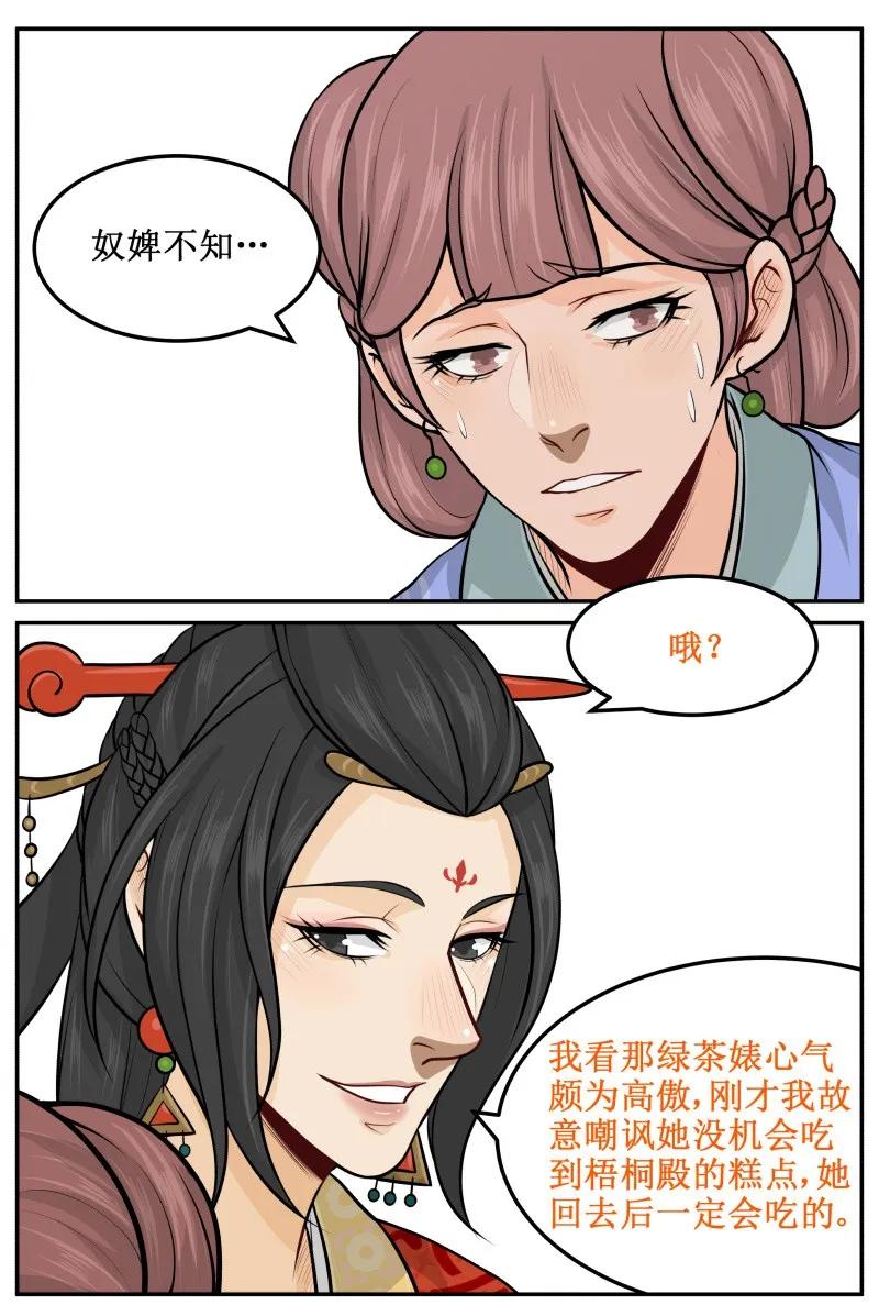 皇上别碰我 - 53 完美变装 - 第2张图