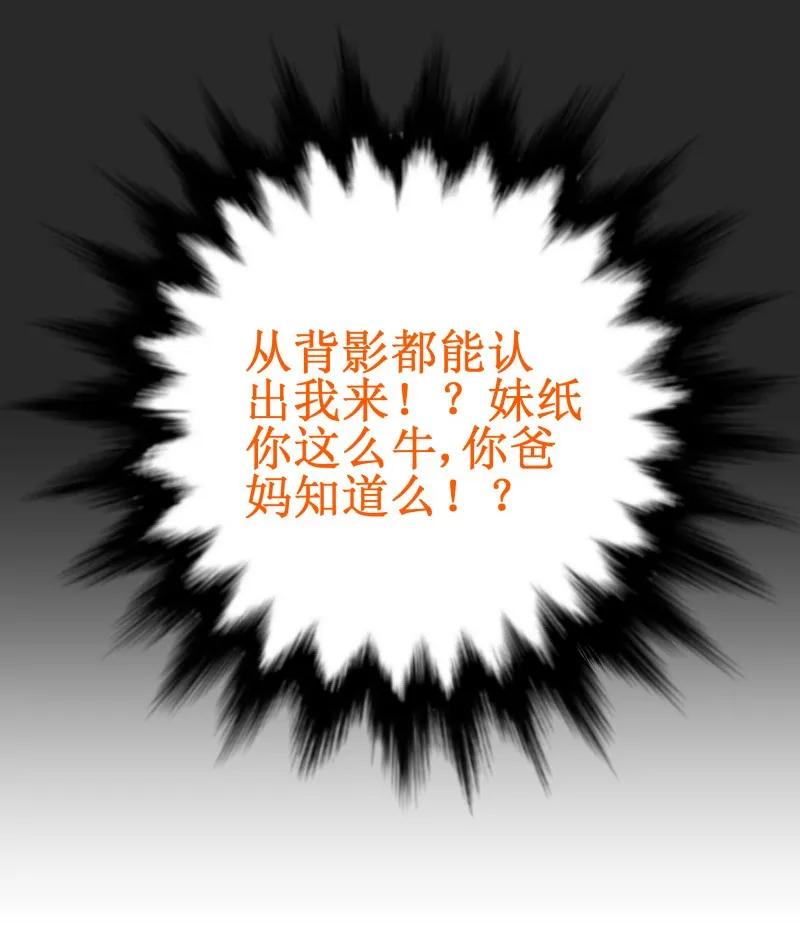 皇上别碰我 - 53 完美变装 - 第15张图