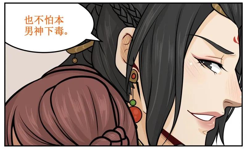 皇上别碰我 - 53 完美变装 - 第3张图