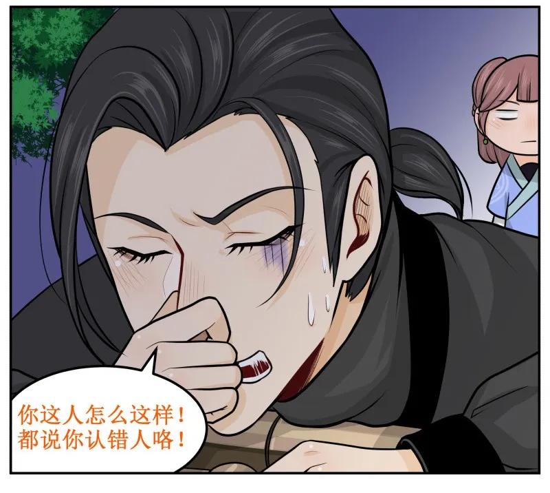 皇上别碰我 - 54 高估你了 - 第5张图