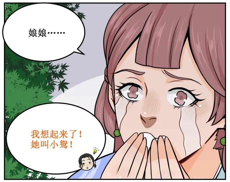 皇上别碰我 - 55 娘娘逃跑了！ - 第3张图
