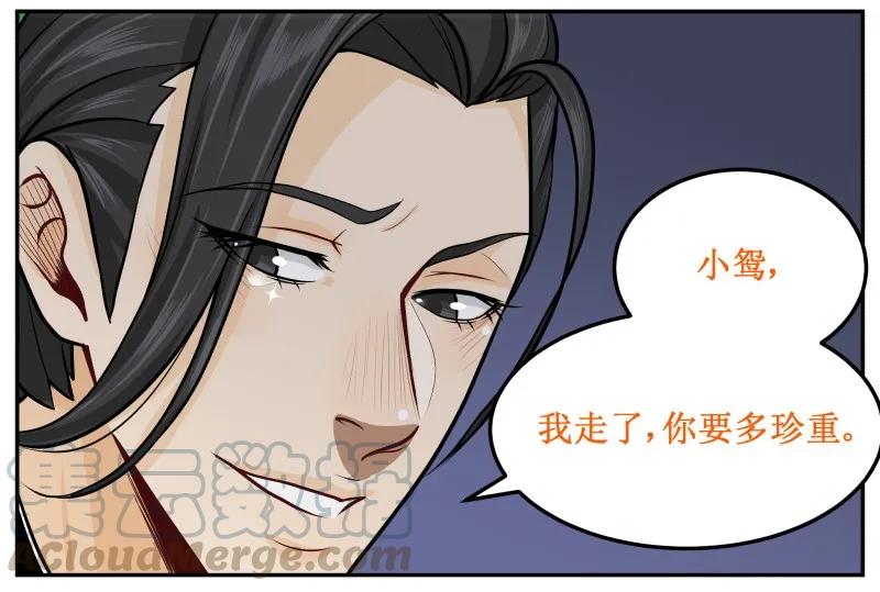 皇上别碰我 - 55 娘娘逃跑了！ - 第4张图