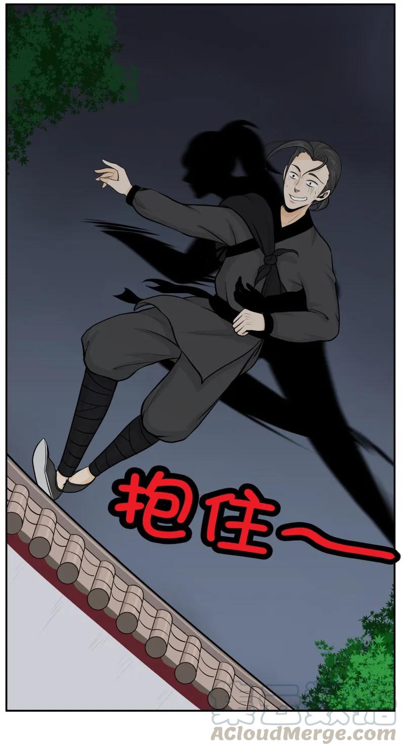 皇上别碰我 - 55 娘娘逃跑了！ - 第16张图