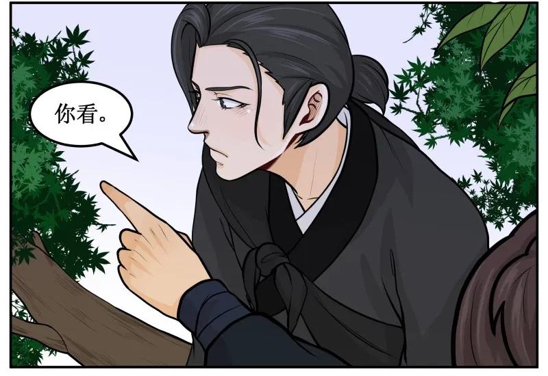 皇上别碰我 - 56 暴露了 - 第12张图