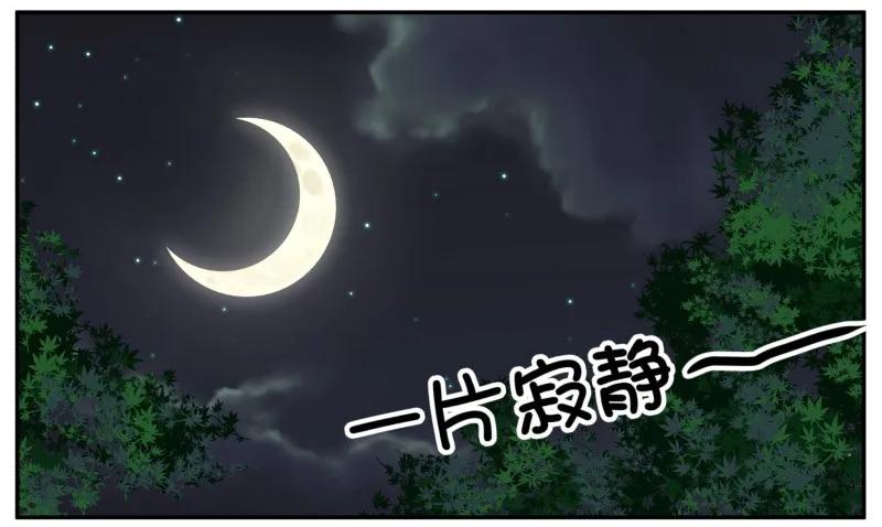 皇上别碰我 - 56 暴露了 - 第3张图