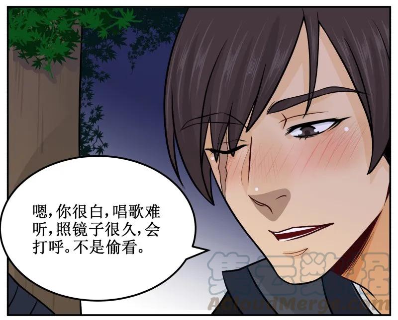 皇上别碰我 - 57 杀人灭口！ - 第7张图