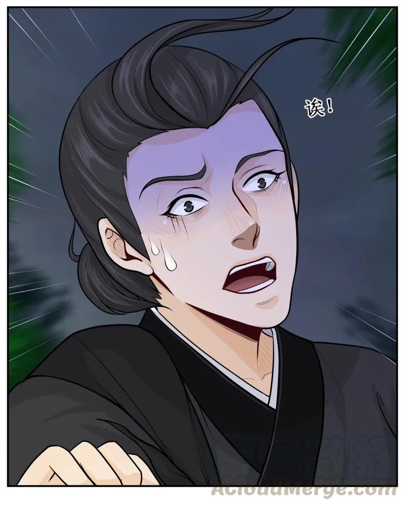 皇上别碰我 - 57 杀人灭口！ - 第9张图