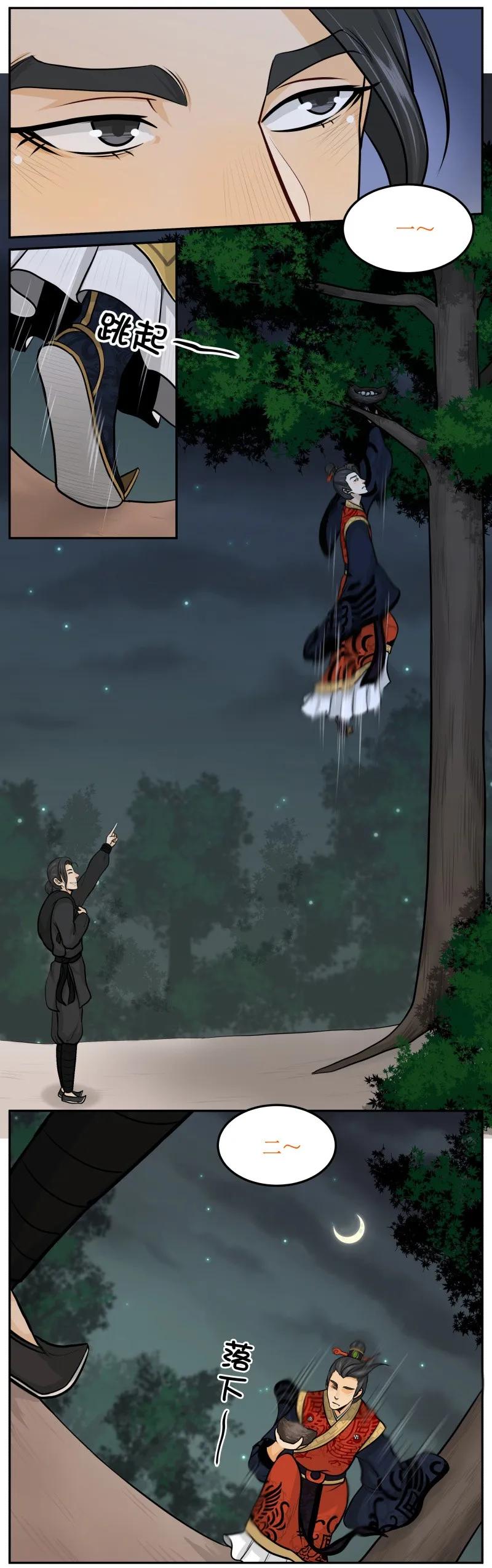 皇上别碰我 - 59 背我好么！ - 第8张图