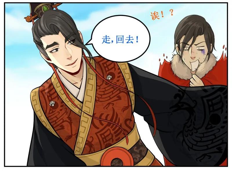 皇上别碰我 - 6 老娘就是平胸… - 第6张图