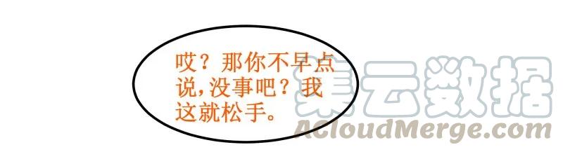 皇上别碰我 - 60 迟了 - 第5张图