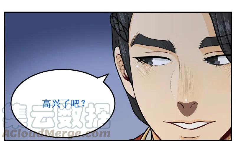 皇上别碰我 - 60 迟了 - 第7张图