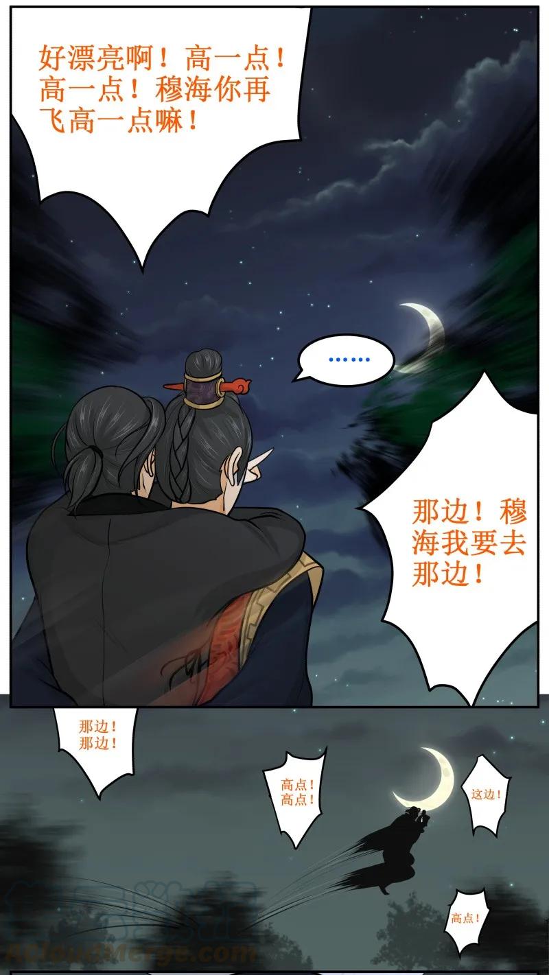 皇上别碰我 - 60 迟了 - 第3张图