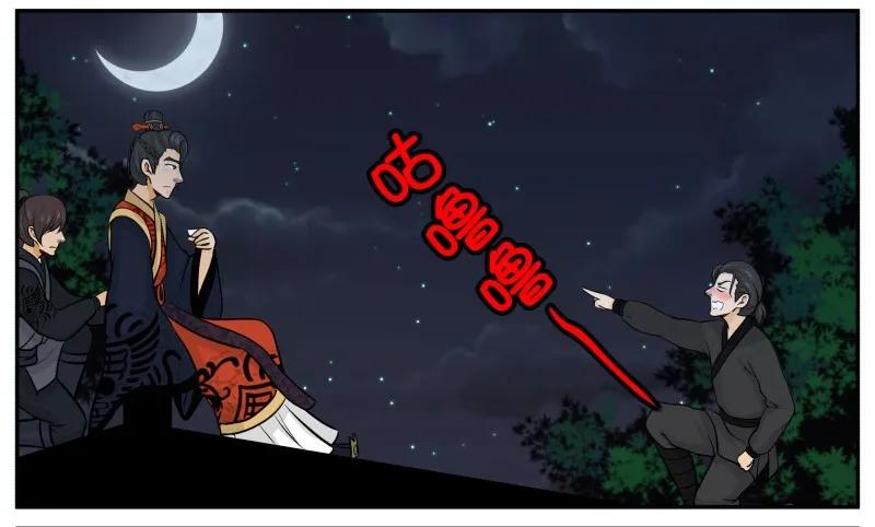 皇上别碰我 - 61 飘香斋烤鸭 - 第12张图