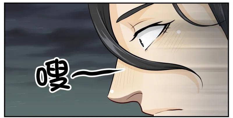 皇上别碰我 - 61 飘香斋烤鸭 - 第6张图