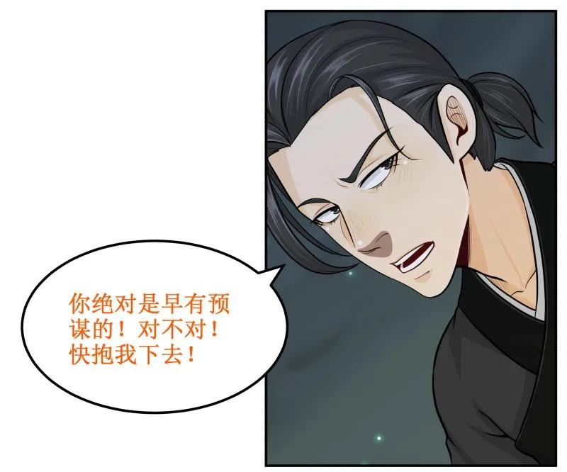 皇上别碰我 - 61 飘香斋烤鸭 - 第2张图